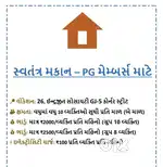 Separate House available for the group of batchlers
