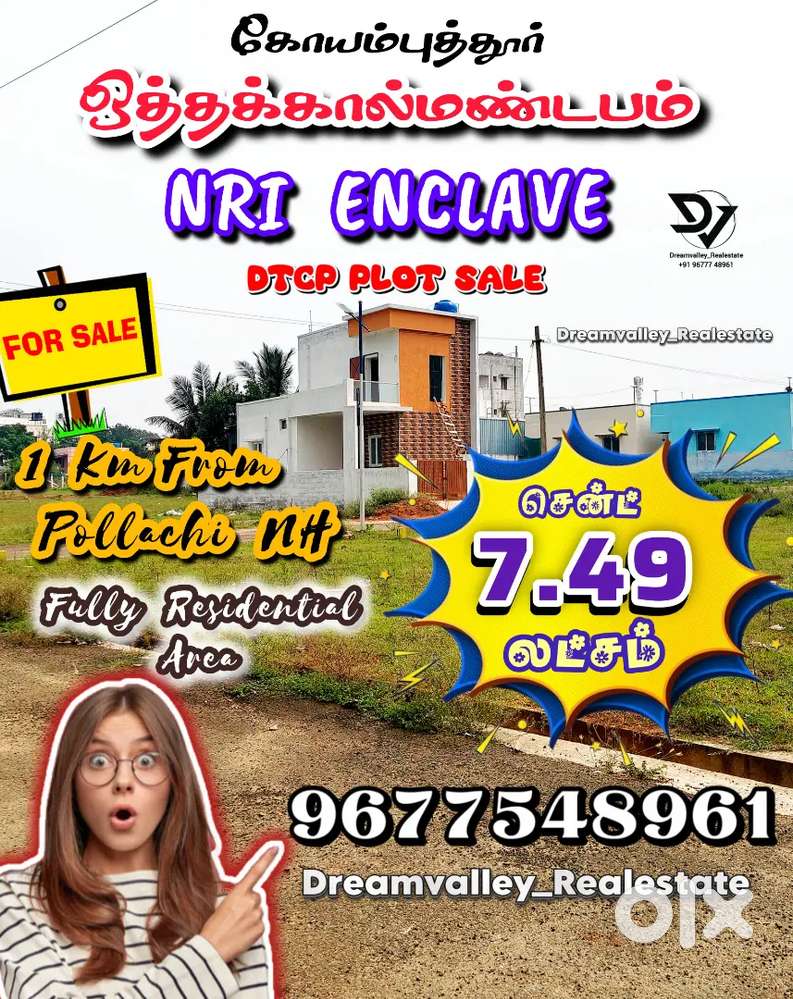 Low Budget Dtcp Plot sale in Mill gate Othakaalmandabam