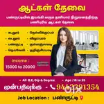 Job wanted