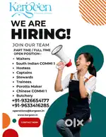 Urgently Required
