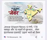 Plot for sale near jewar airport
