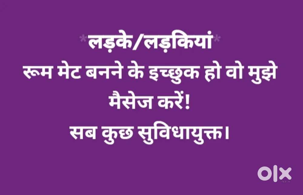 Girls/Boys Roommate Cahiye