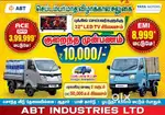 Tata motors authorised dealer tiruppur