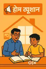 Home tutor available
