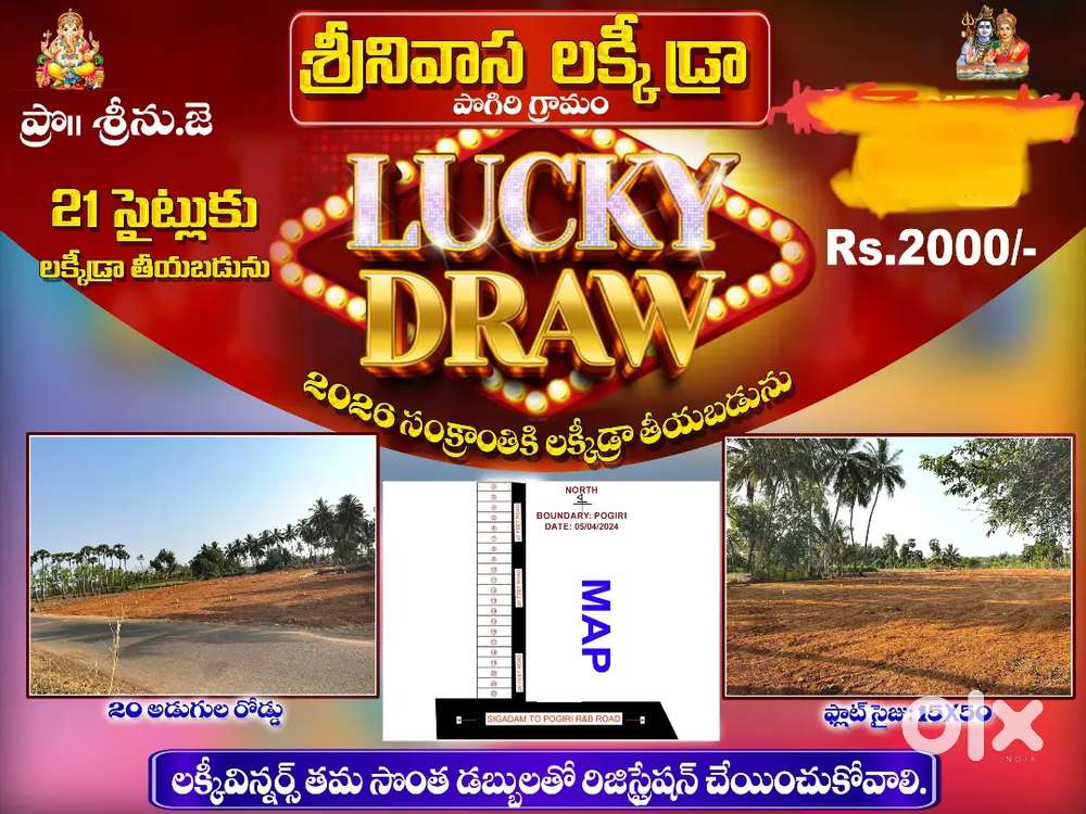 Sri Srinivasa Lucky Draw ₹ 2000/- – Plot Offer  2026 Sankranthi