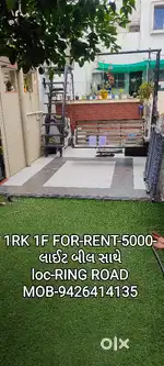 સિંગલ વ્યક્તિ અથવા નાના ફૅમિલી ને આપવાનું છે.રિંગ રોડ પર