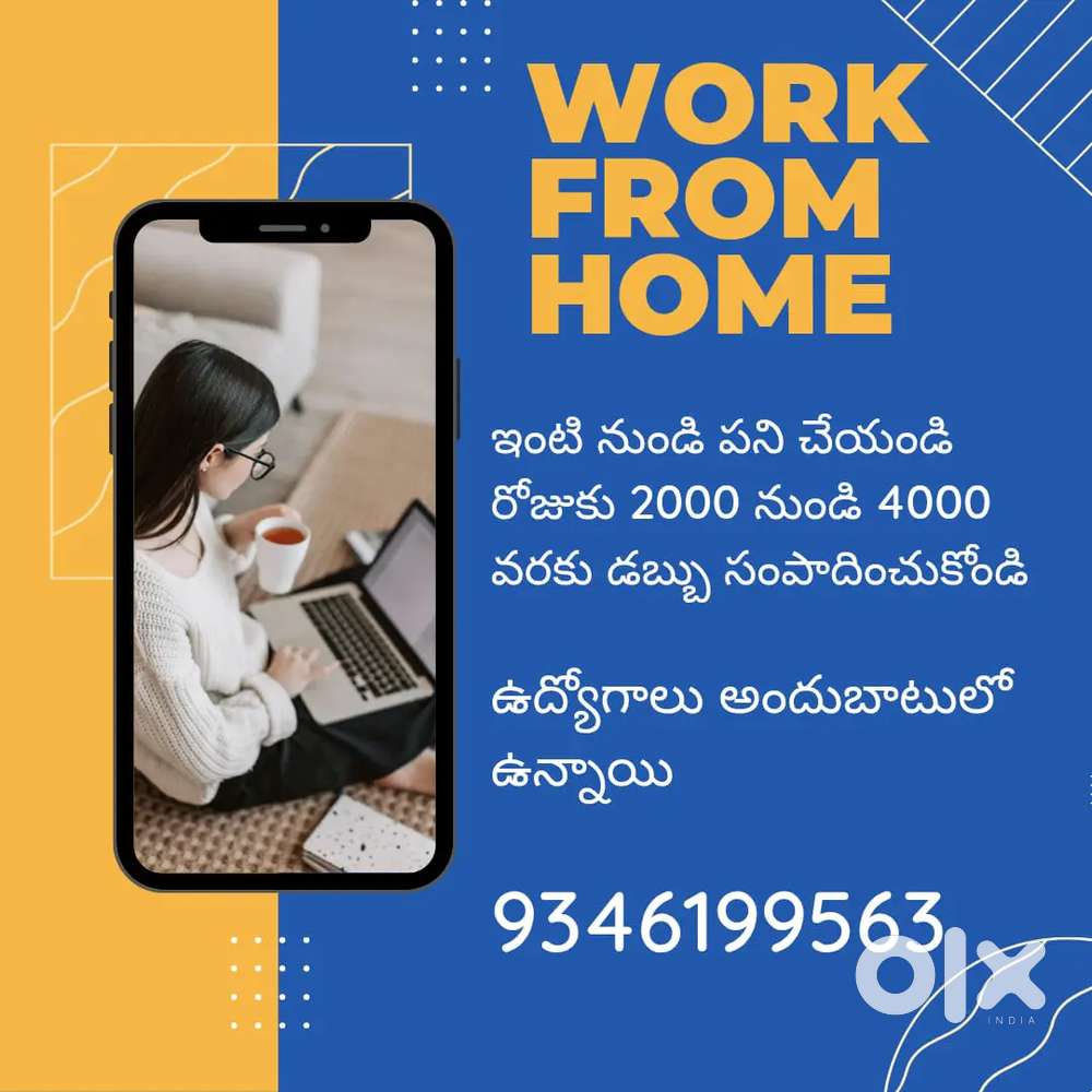 urgent requirements for flexible timings job