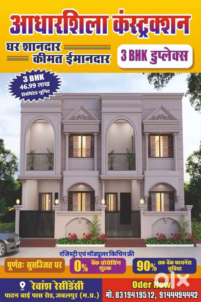 Tncp approved colony 90% finance with nationalis banks