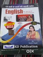 English for general communications (vol-1) by neetu singh