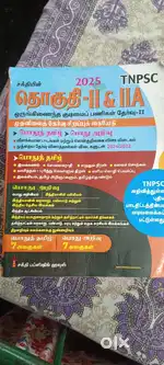 Tnpsc group2a