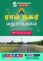 Maduranthagam GST On road
