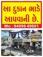 મેઈન રોડ પર દરેક ધંધાને અનુકૂળ દુકાન ભાડે આપવાની છે ઉમિયા ચોક નજીક
