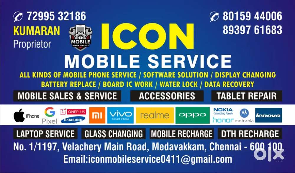 Wanted mobile technician and salesman