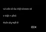 ઓનલાઇન એન્ટ્રી વકૅ ધરે બેઠા જલ્દી થી કોન્ટેક્ટ કરો ૧ જ માણસ ની જરૂર છે