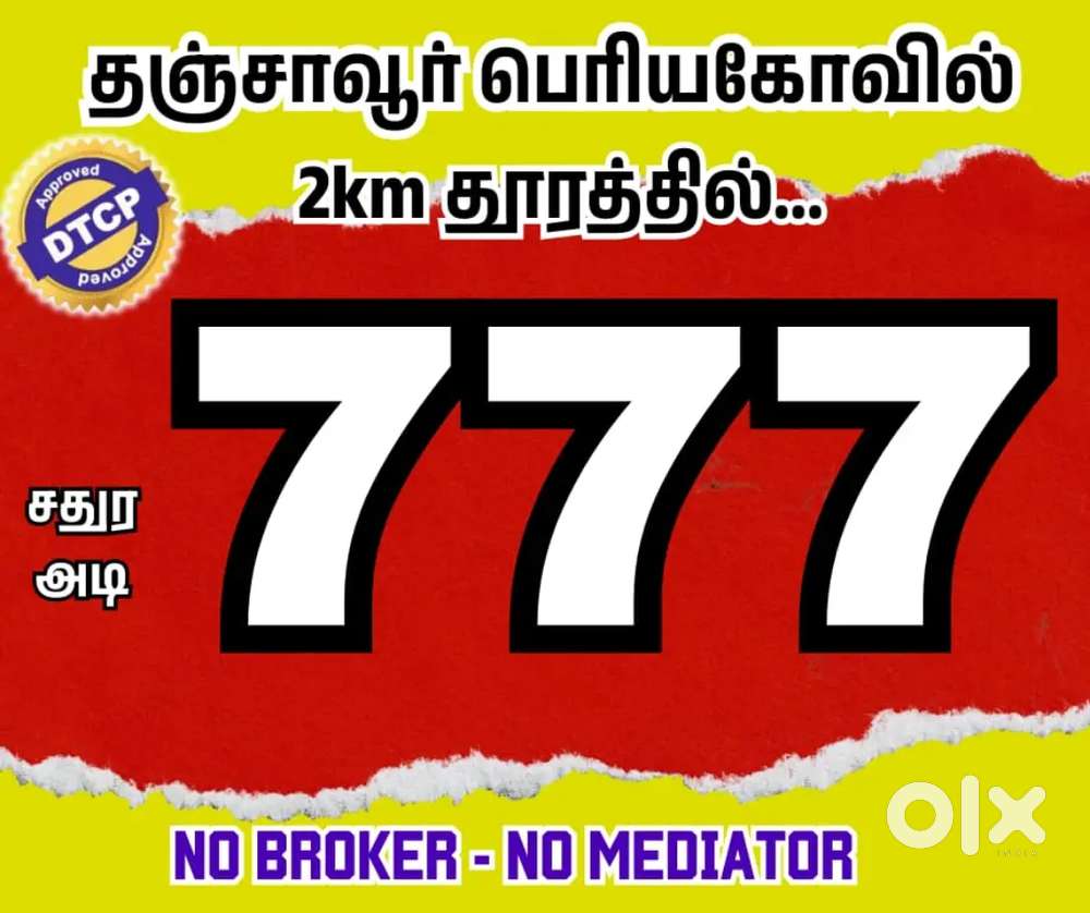 Plot for sale in near Big temple