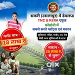 सबसे सस्ते मकान एवं प्लॉट्स सकरी उसलापुर में TNC एप्रूव्ड कॉलोनी में