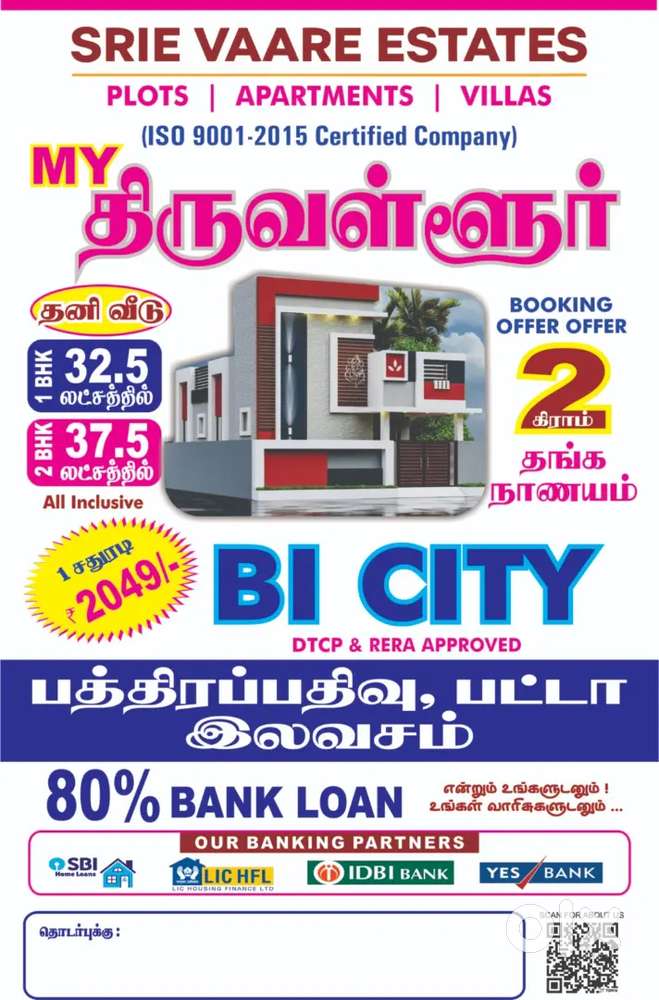 Sree balaji Avenue BI city project New site lunching in Thiruvallur