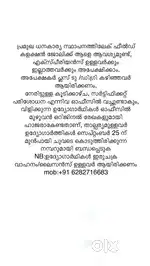 Field Collection Officer/ഫീൽഡ് കളക്ഷൻ ഓഫീസർ