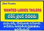 Wanted ladies tailor and maggam workers