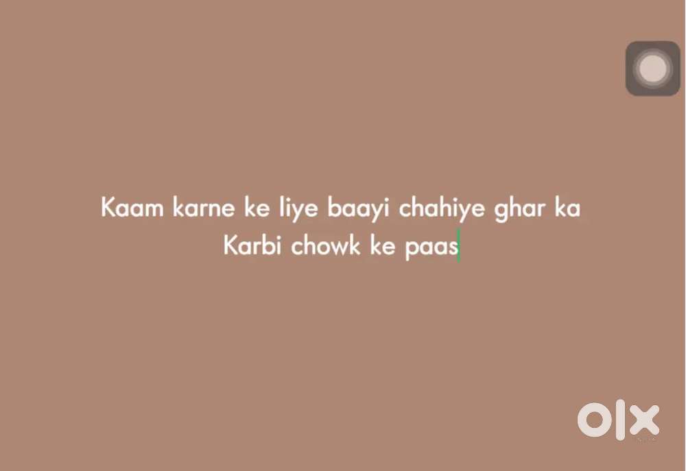 Baayi chahiye kaam karne ke liye