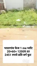 भाठागांव फेस 1मी प्लॉट 1200 फीट