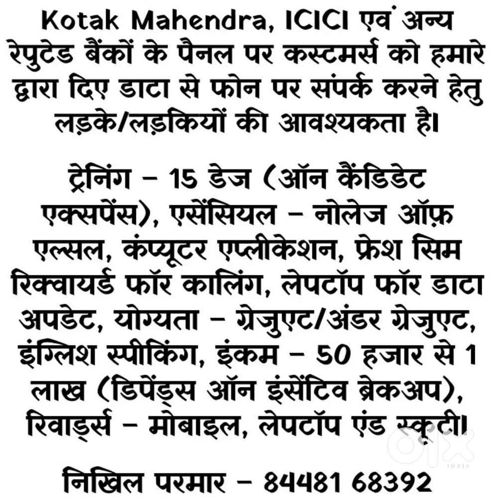 Sales (Loan Department) Banking