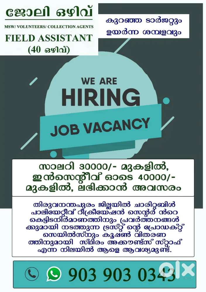 Field Work Volunteer