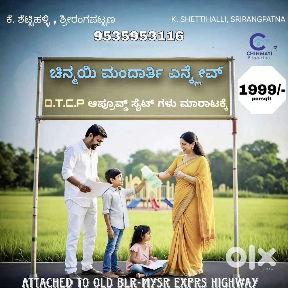 Old Express Highway Attached DTCP Plots @ Srirangapatna(52% Open space