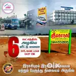 ராசிபுரம் பேருந்து நிலையத்திற்கு மிக அருகில்