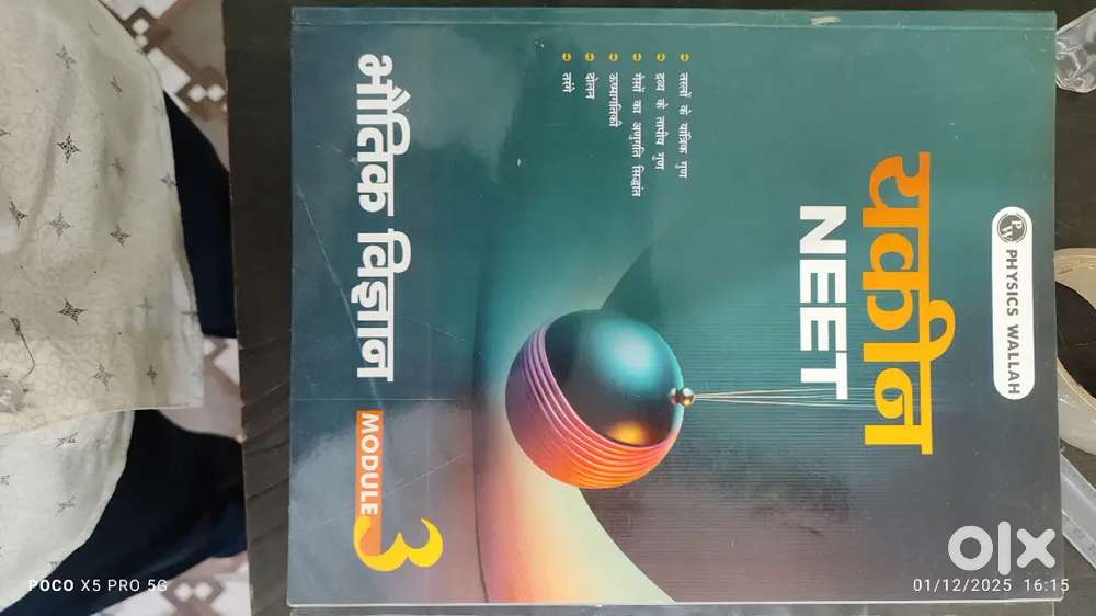 Yakeen neet hindi 2025 new all module