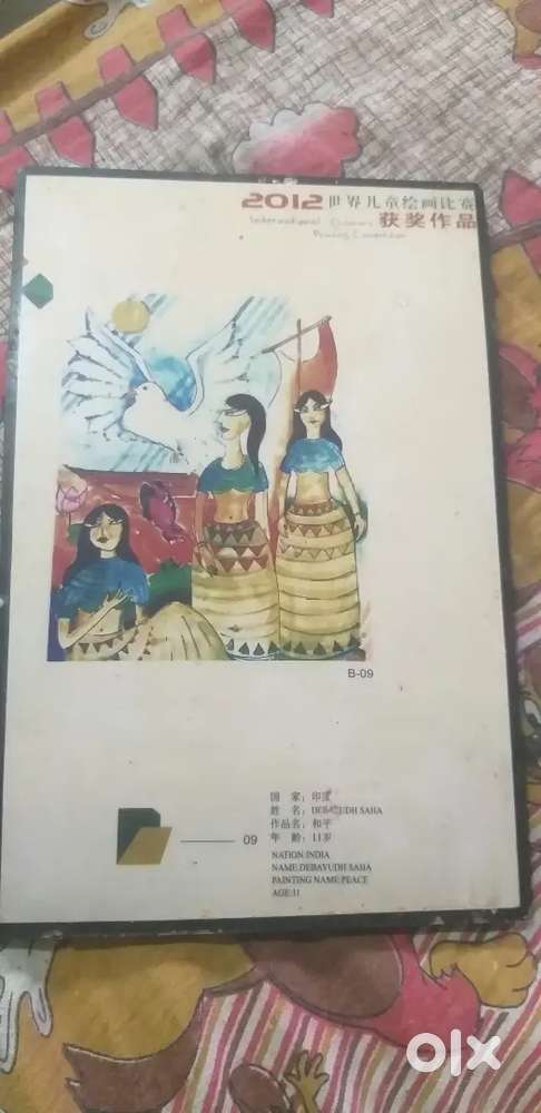 Painting (collectable)