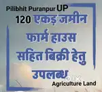 Agriculture Land For Sale Puranpur Pilibhit