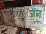 दुकान का साइन बोर्ड कीमत 1000रु
