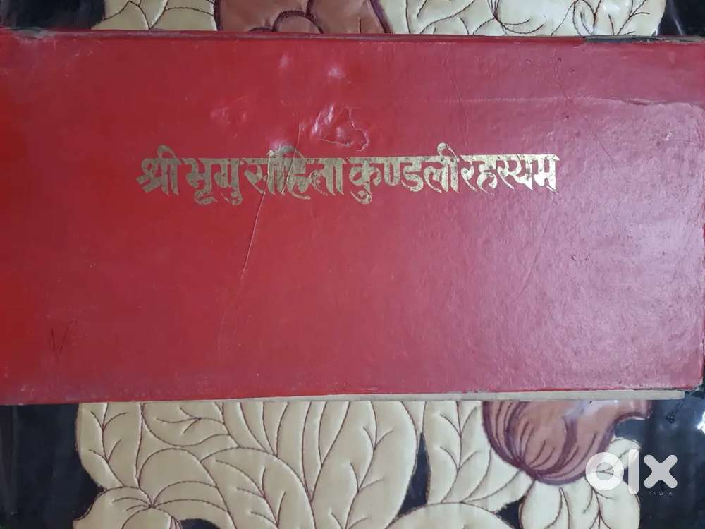 श्री भृगु संहिता कुंडली रहस्यम पुस्तक बिक्री के लिए!