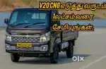Tata motors showroom Tata ace petrol diesel cng low initial 14999