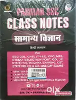 PARMAR  SIR SSC NOTE COMBO (SET OF 2 BOOKS)