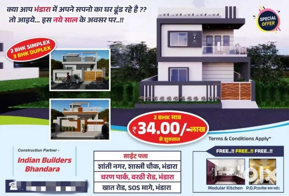 Bhandara Indipendent bungalow