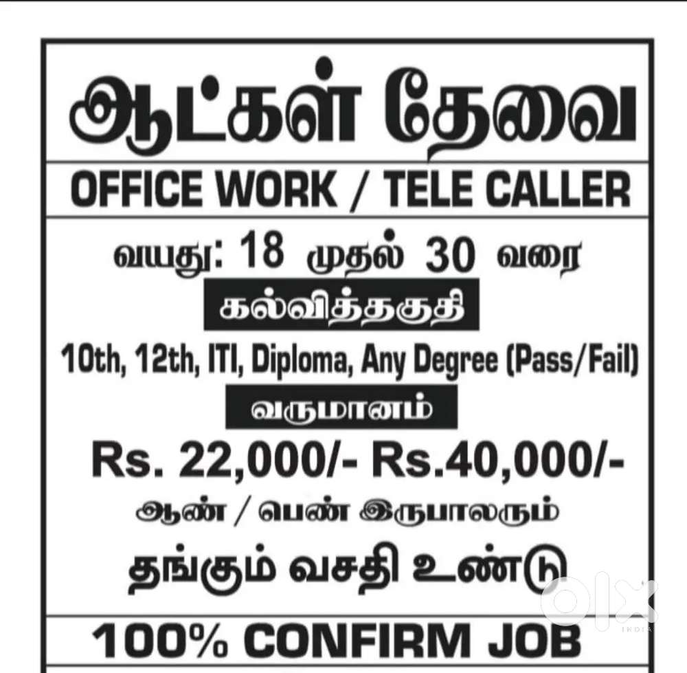 WANTED TELLECALLERS IN CHENNAI