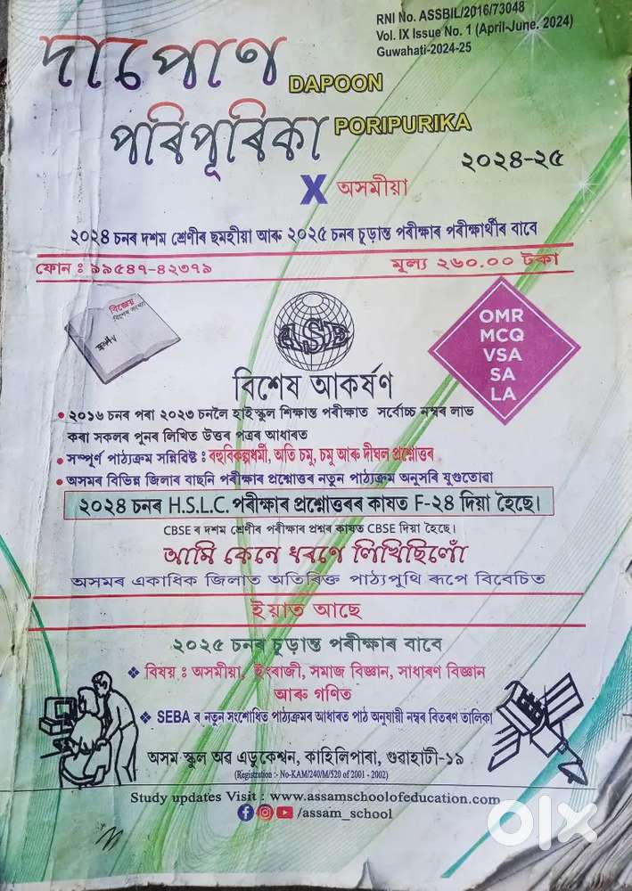 Dapun Guide Book Class 10 (2025–26 Edition) – Very Good Condition”