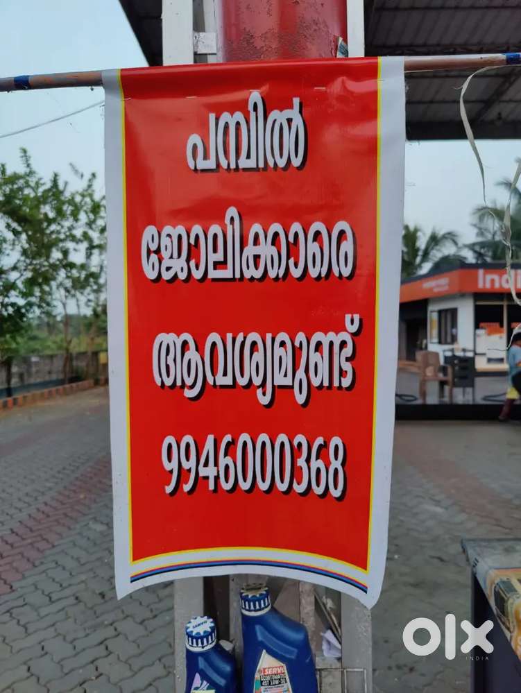 PETROL PUMP STAFF