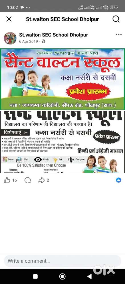 Urgent teacher recruitment