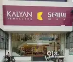 KALYAN शोरूम- में काम करने के लिए जल्दी आवेदन करें।
