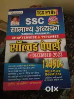 Tcs pyq general knowledge book