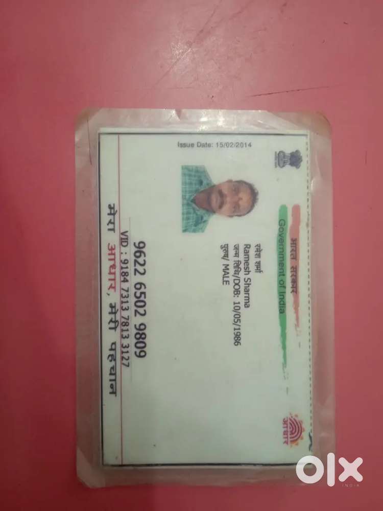 Plot bjp ke pas khorabar