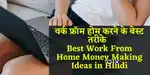 Part time work from home opportunity