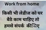 Work from home