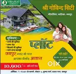 Shree Govind city watika
