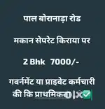 पाल बोरानाड़ा रोड सम्पर्क Chat अवेलेबल जोधपुर प्रॉपर्टी