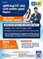 Bima Sakhi/Rural Career Agents