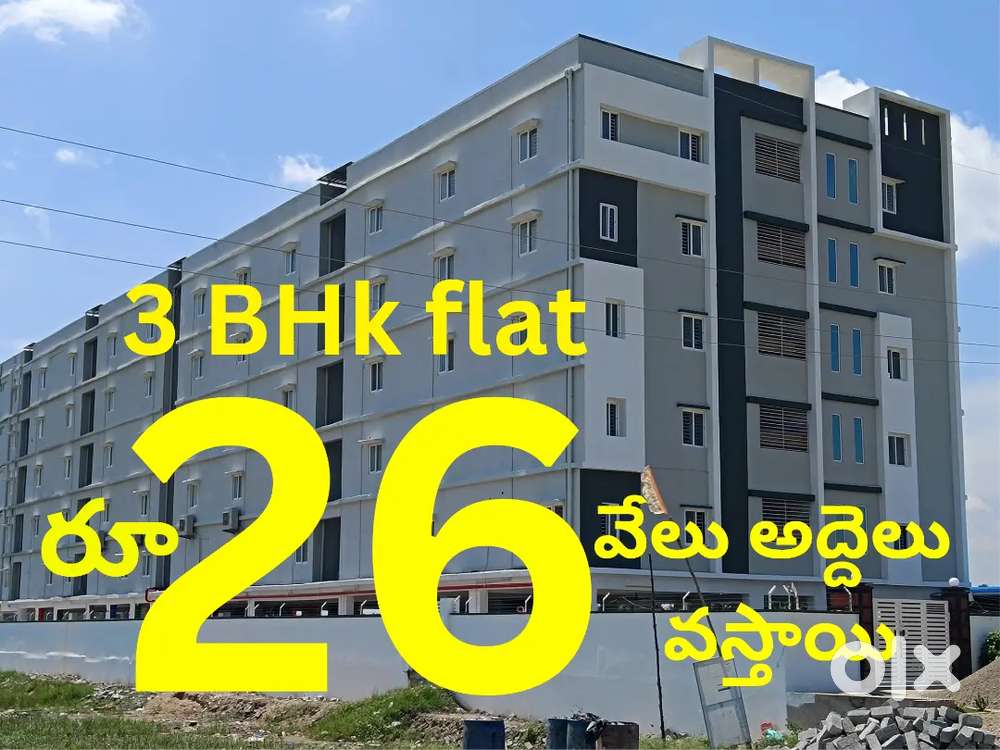 జీతం లా రెంట్స్ వచ్చే కమర్షియల్ ప్రాపర్టీ 3rd inner ring.road guntur